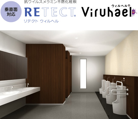 リテクトウィルヘル
